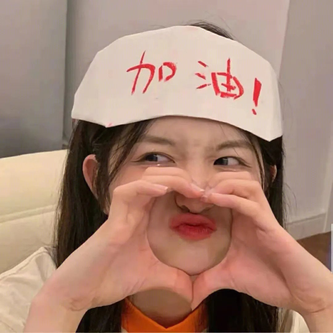 修复